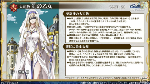 「チェンクロ」と「ゴブリンスレイヤーII」のコラボ情報が公開!ゴブリンスレイヤーと剣の乙女は絆共鳴必殺を所持の画像