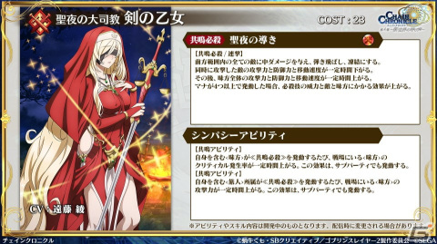 「チェンクロ」と「ゴブリンスレイヤーII」のコラボ情報が公開!ゴブリンスレイヤーと剣の乙女は絆共鳴必殺を所持の画像