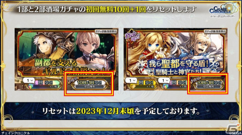 「チェンクロ」と「ゴブリンスレイヤーII」のコラボ情報が公開！ゴブリンスレイヤーと剣の乙女は絆共鳴必殺を所持の画像36