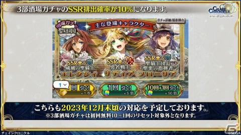 「チェンクロ」と「ゴブリンスレイヤーII」のコラボ情報が公開！ゴブリンスレイヤーと剣の乙女は絆共鳴必殺を所持の画像37