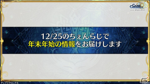 「チェンクロ」と「ゴブリンスレイヤーII」のコラボ情報が公開！ゴブリンスレイヤーと剣の乙女は絆共鳴必殺を所持の画像38