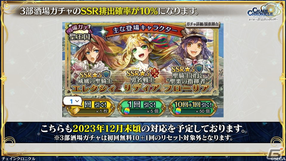 「チェンクロ」と「ゴブリンスレイヤーII」のコラボ情報が公開!ゴブリンスレイヤーと剣の乙女は絆共鳴必殺を所持の画像