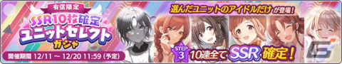 「シャニマス」に鈴木羽那、郁田はるきが登場！「2023クリスマスプレゼント スペシャルコミュ」もの画像10