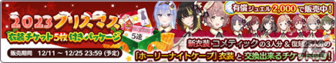 「シャニマス」に鈴木羽那、郁田はるきが登場！「2023クリスマスプレゼント スペシャルコミュ」もの画像11
