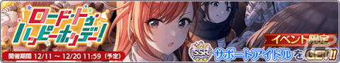 「シャニマス」に鈴木羽那、郁田はるきが登場！「2023クリスマスプレゼント スペシャルコミュ」もの画像12