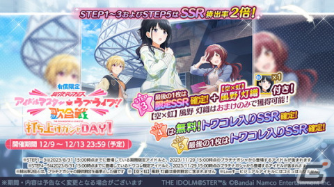 「シャニマス」に鈴木羽那、郁田はるきが登場！「2023クリスマスプレゼント スペシャルコミュ」もの画像13
