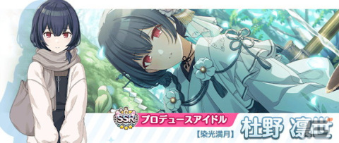 「シャニマス」に鈴木羽那、郁田はるきが登場！「2023クリスマスプレゼント スペシャルコミュ」もの画像15