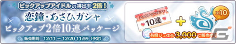 「シャニマス」に鈴木羽那、郁田はるきが登場！「2023クリスマスプレゼント スペシャルコミュ」もの画像8