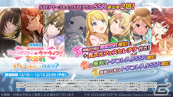 シャニマス」に鈴木羽那、郁田はるきが登場！「2023クリスマス
