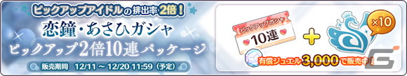 「シャニマス」に鈴木羽那、郁田はるきが登場!「2023クリスマスプレゼント スペシャルコミュ」もの画像
