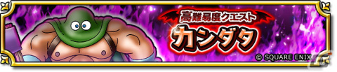 「ドラゴンクエスト　チャンピオンズ」と「ドラゴンクエストIII」のコラボが開催！精霊神ルビス装備ふくびきも登場の画像8