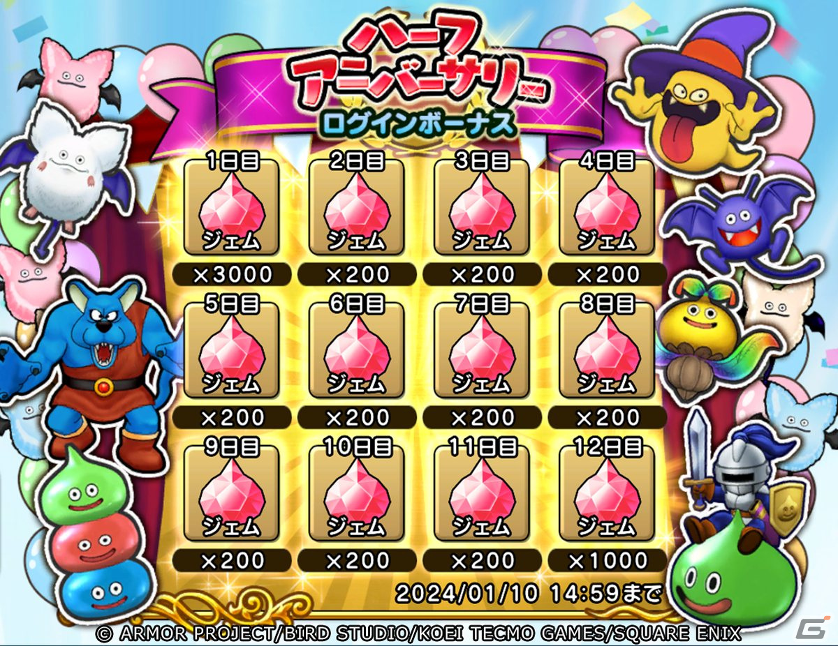 「ドラゴンクエスト チャンピオンズ」と「ドラゴンクエストIII」のコラボが開催!精霊神ルビス装備ふくびきも登場の画像