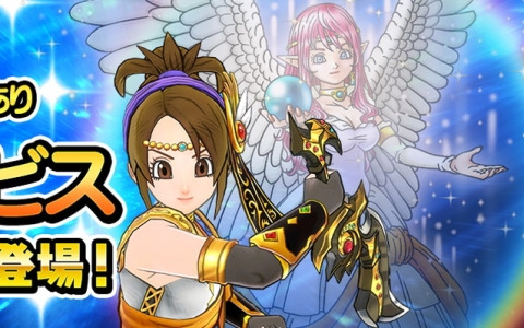 「ドラゴンクエスト　チャンピオンズ」と「ドラゴンクエストIII」のコラボが開催！精霊神ルビス装備ふくびきも登場