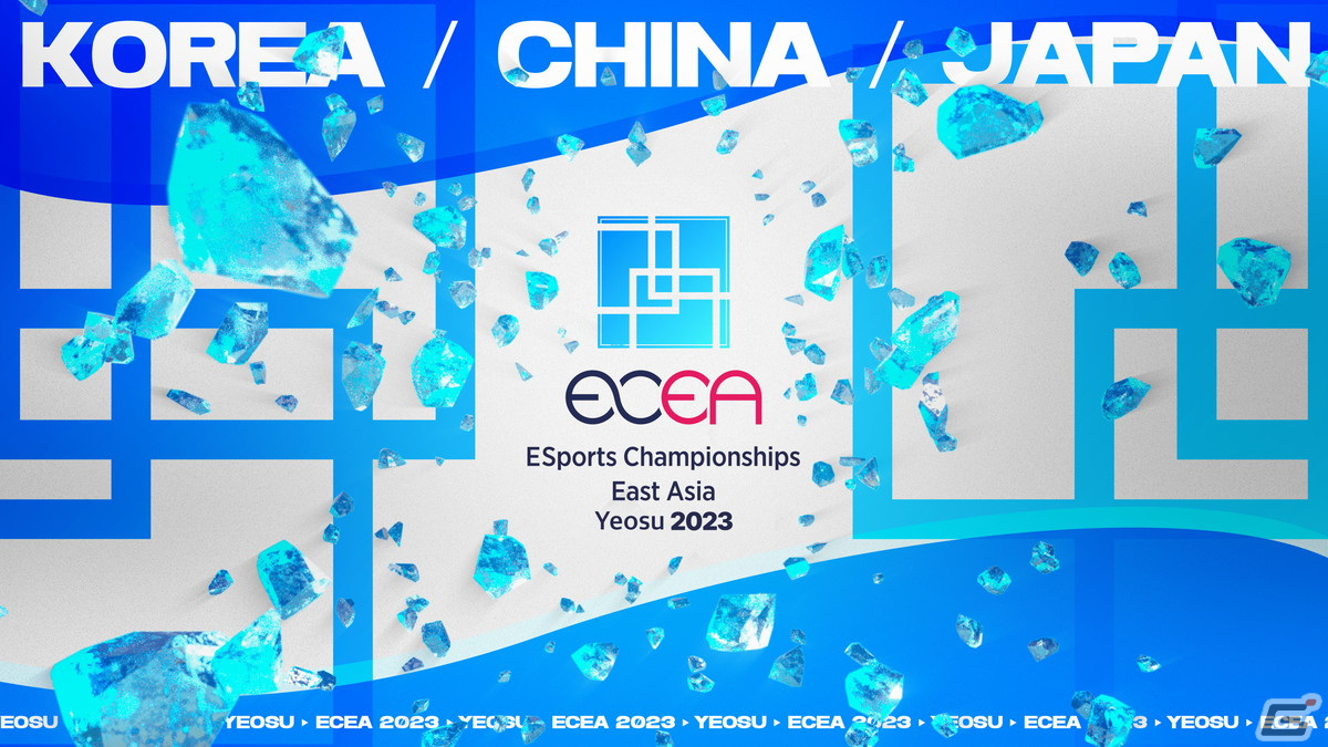 日本eスポーツ連合が韓国・麗水で行われる「東アジアeスポーツチャンピオンシップ 2023」へ日本代表選手を派遣の画像