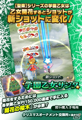 「ごまおつ」でクリスマス総選挙イベントが開催！お家クリスマスを過ごす学園乙女が描かれたガチャもの画像4