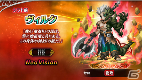 「FFBE」にて「FFX」イベントが実施！ブリッツの覇者ジェクト、信念の召喚士ユウナが新ユニットとして参戦の画像10