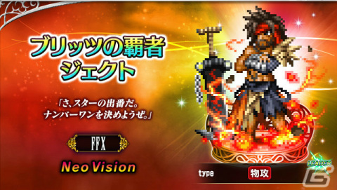 「FFBE」にて「FFX」イベントが実施！ブリッツの覇者ジェクト、信念の召喚士ユウナが新ユニットとして参戦の画像2