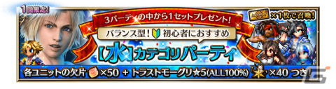 「FFBE」にて「FFX」イベントが実施！ブリッツの覇者ジェクト、信念の召喚士ユウナが新ユニットとして参戦の画像6