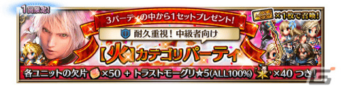 「FFBE」にて「FFX」イベントが実施！ブリッツの覇者ジェクト、信念の召喚士ユウナが新ユニットとして参戦の画像8