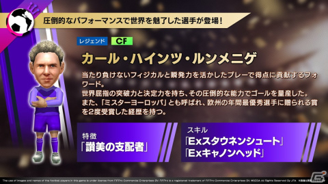 「サカつくRTW」新機能「ワールドレコーズ」「オーナーズルーム」などが紹介された公式生放送“年末特番！”の新情報まとめの画像10