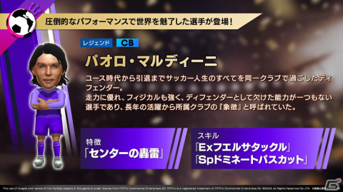 「サカつくRTW」新機能「ワールドレコーズ」「オーナーズルーム」などが紹介された公式生放送“年末特番！”の新情報まとめの画像12