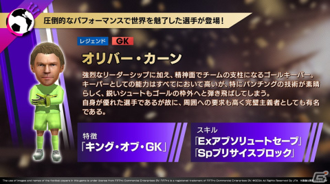 「サカつくRTW」新機能「ワールドレコーズ」「オーナーズルーム」などが紹介された公式生放送“年末特番！”の新情報まとめの画像13