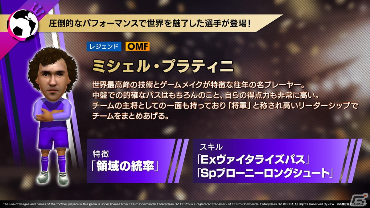 「サカつくRTW」新機能「ワールドレコーズ」「オーナーズルーム」などが紹介された公式生放送“年末特番!”の新情報まとめの画像