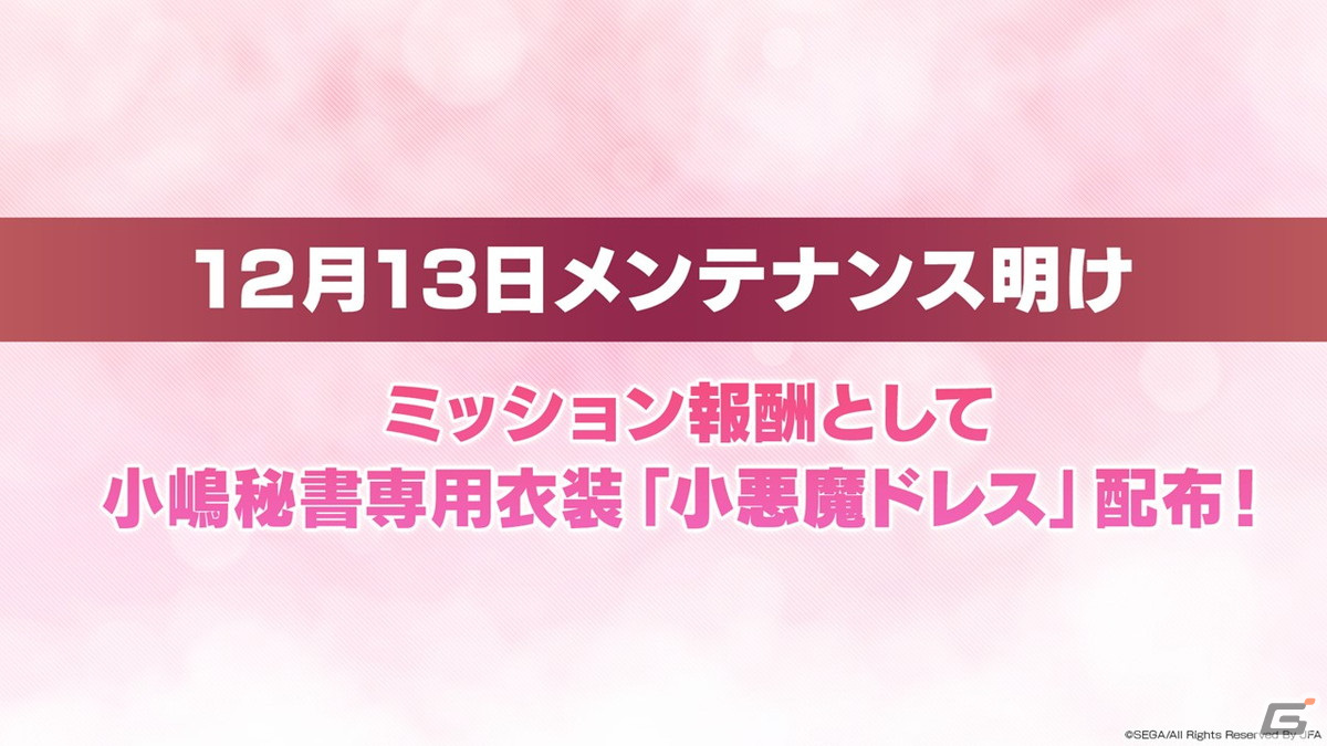 「サカつくRTW」新機能「ワールドレコーズ」「オーナーズルーム」などが紹介された公式生放送“年末特番！”の新情報まとめの画像8