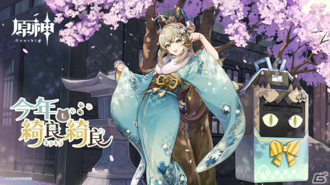 「原神」と郵便局がコラボ！綺良々の描き下ろしイラストを使用したオリジナルグッズが登場の画像1