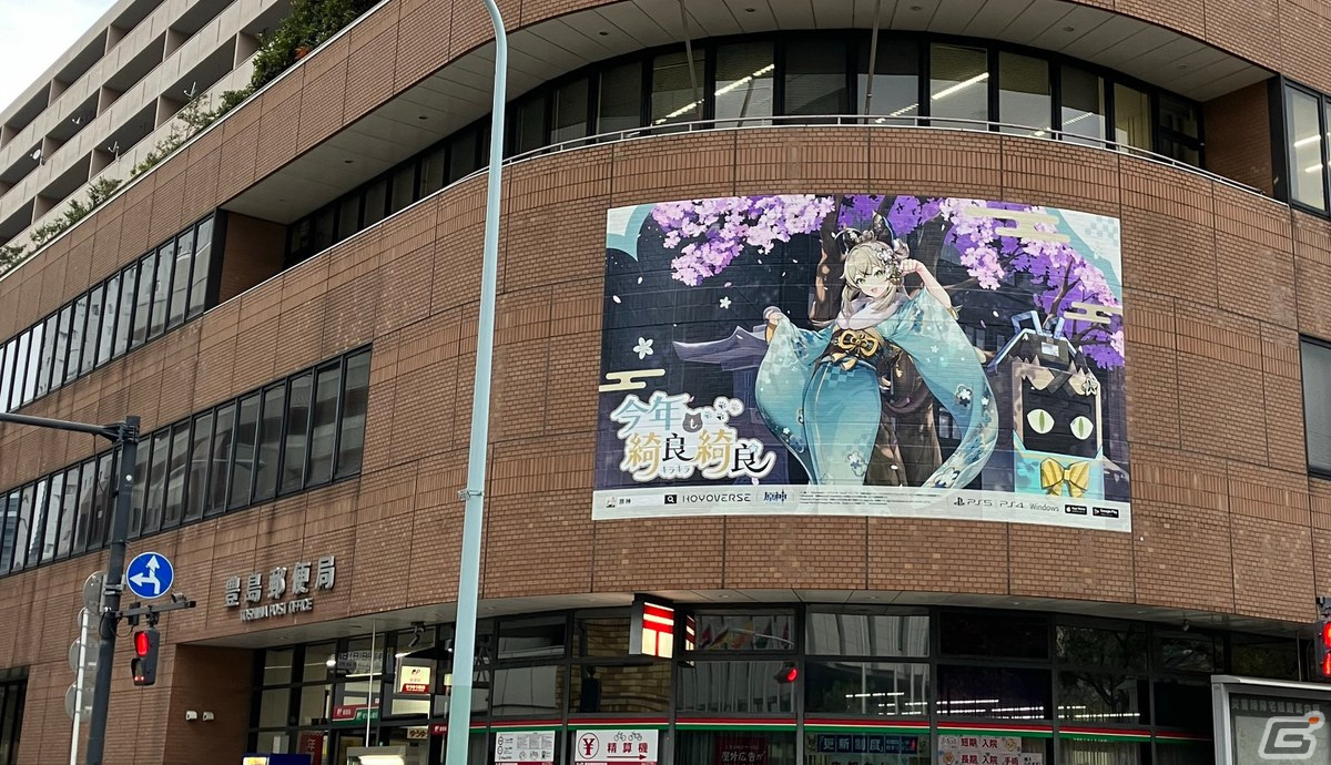 豊島郵便局