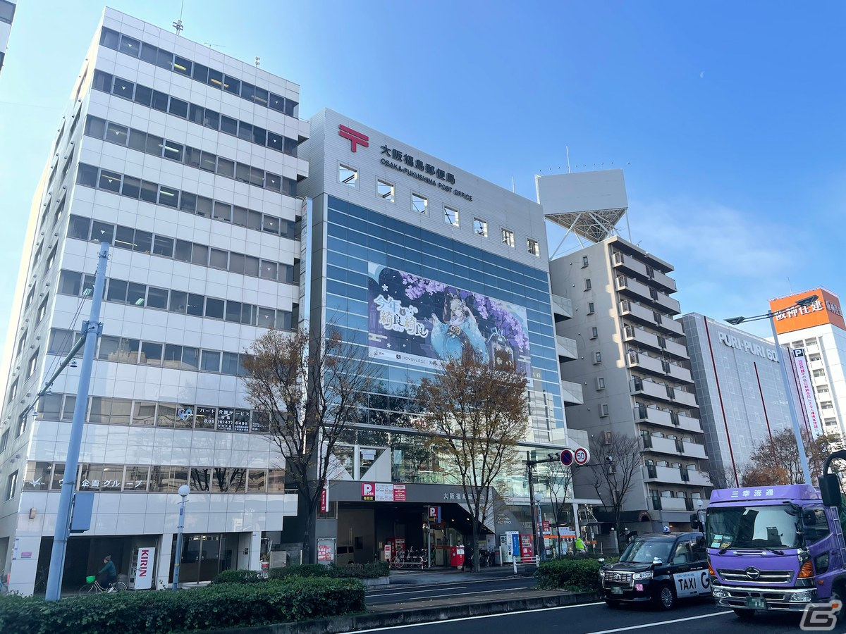 大阪福島郵便局