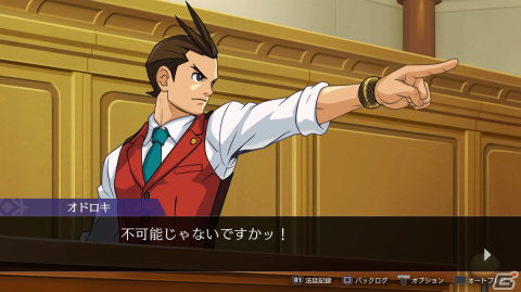 「逆転裁判456 王泥喜セレクション」プレイインプレッション――15年ぶりにプレイした「4」には新鮮さと懐かしさの両方が詰まっていたの画像10
