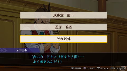 「逆転裁判456 王泥喜セレクション」プレイインプレッション――15年ぶりにプレイした「4」には新鮮さと懐かしさの両方が詰まっていたの画像11