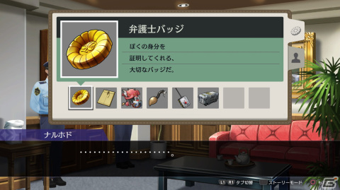 「逆転裁判456 王泥喜セレクション」プレイインプレッション――15年ぶりにプレイした「4」には新鮮さと懐かしさの両方が詰まっていたの画像3
