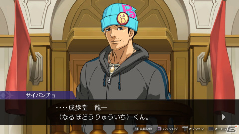 「逆転裁判456 王泥喜セレクション」プレイインプレッション――15年ぶりにプレイした「4」には新鮮さと懐かしさの両方が詰まっていたの画像9