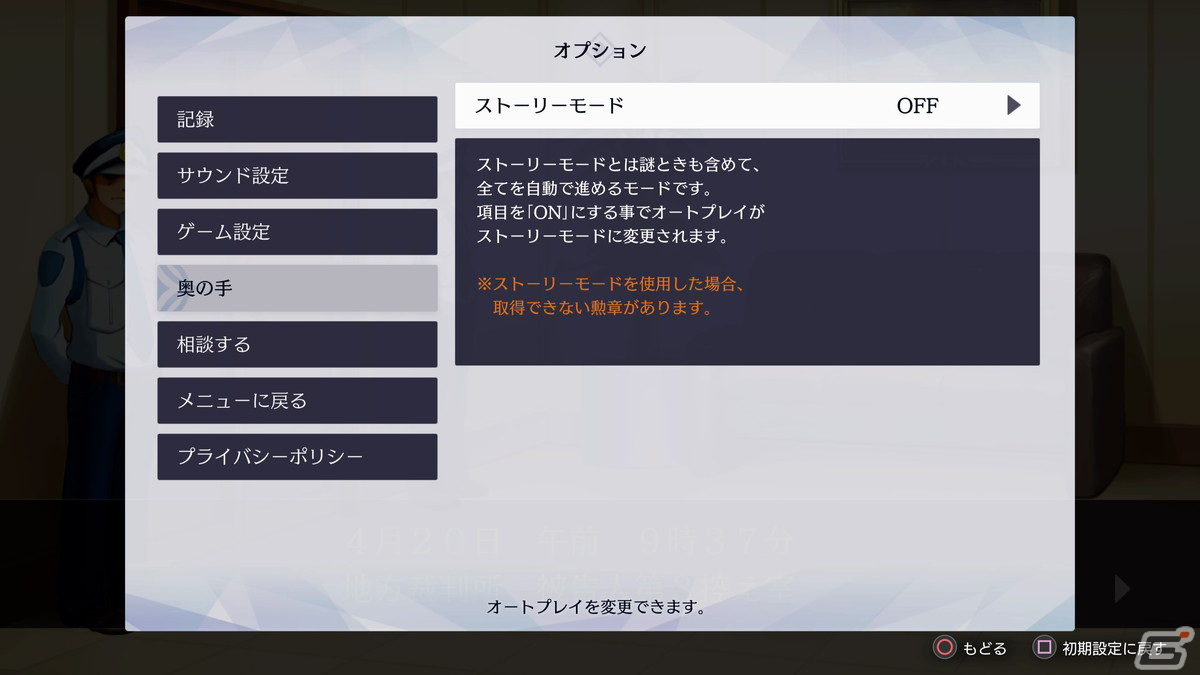 「逆転裁判456 王泥喜セレクション」プレイインプレッション――15年ぶりにプレイした「4」には新鮮さと懐かしさの両方が詰まっていたの画像4