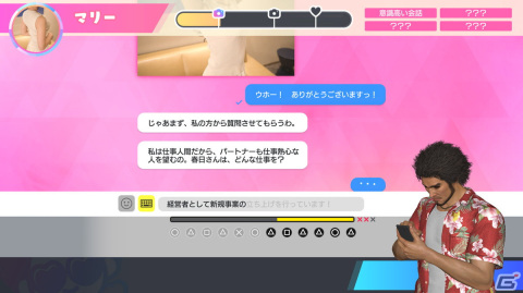 「龍が如く8」ハワイに広がるプレイスポットの中からドンドコ島やクレイジーデリバリーを紹介！デートで人間力を上げるマッチングアプリも登場の画像22