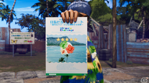 「龍が如く8」ハワイに広がるプレイスポットの中からドンドコ島やクレイジーデリバリーを紹介！デートで人間力を上げるマッチングアプリも登場の画像3