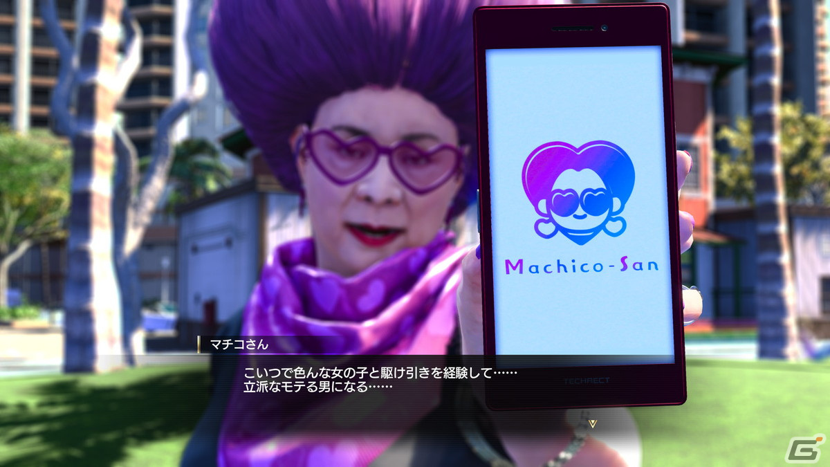 「龍が如く8」ハワイに広がるプレイスポットの中からドンドコ島やクレイジーデリバリーを紹介!デートで人間力を上げるマッチングアプリも登場の画像