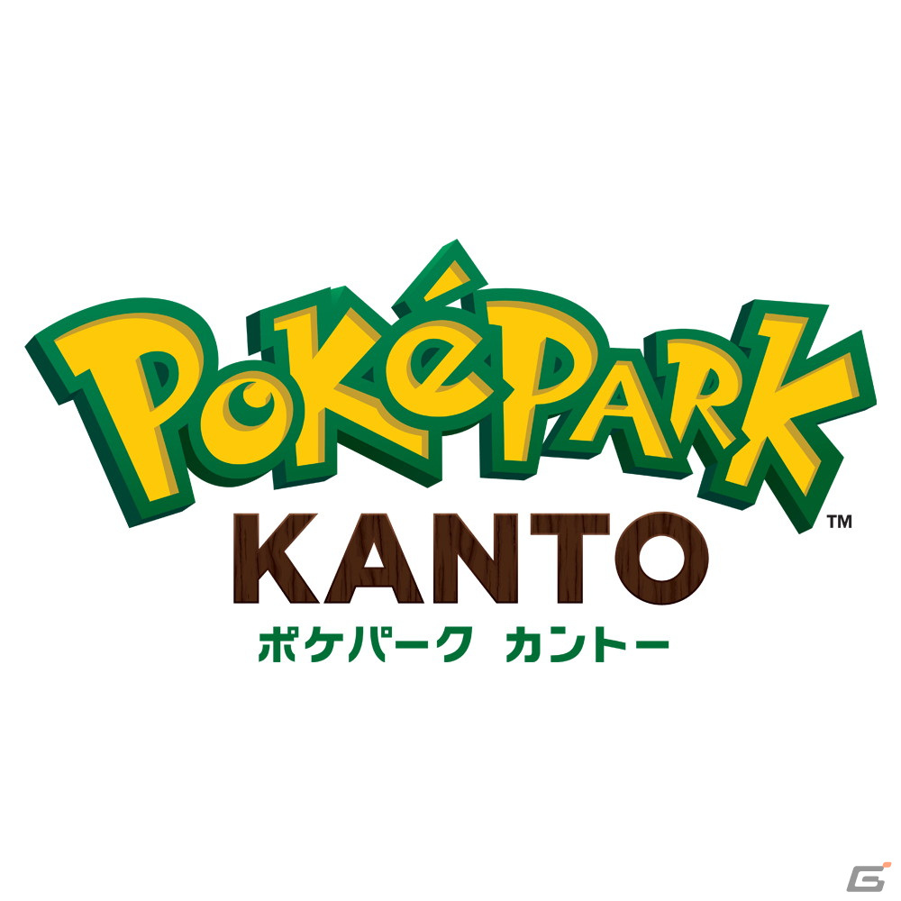 よみうりランド敷地の一部に「ポケパーク カントー」が登場予定!「合同会社ポケパーク・カントー」が設立の画像