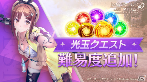 「レスレリ」にメインストーリー6章が追加！イザナ、リラがピックアップガチャに登場の画像5