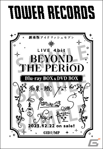 「劇場版アイドリッシュセブン LIVE 4bit BEYOND THE PERiOD」のBlu-ray BOX＆DVD BOX発売記念キャンペーンがタワレコで開催決定！の画像3