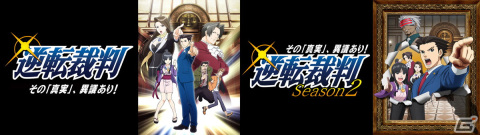 アニメ「逆転裁判～その『真実』、異議あり！」全47話が動画サービス「TVer」にて無料で順次公開！の画像1
