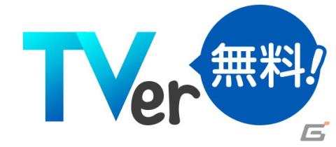 アニメ「逆転裁判～その『真実』、異議あり！」全47話が動画サービス「TVer」にて無料で順次公開！の画像2