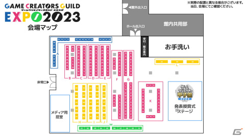 「ゲームクリエイターズギルドEXPO 2023」のブース情報が公開！総合大賞審査員・今村孝矢氏のサイン会も開催予定の画像2