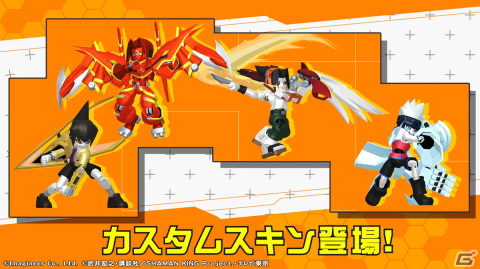 「メダロットS」にてTVアニメ「SHAMAN KING」とのコラボイベントが12月14日より開催！葉やハオらがモチーフのコラボ機体4機が登場の画像11