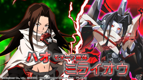 「メダロットS」にてTVアニメ「SHAMAN KING」とのコラボイベントが12月14日より開催！葉やハオらがモチーフのコラボ機体4機が登場の画像5