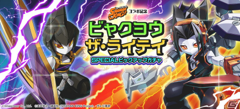 「メダロットS」にてTVアニメ「SHAMAN KING」とのコラボイベントが12月14日より開催！葉やハオらがモチーフのコラボ機体4機が登場の画像6