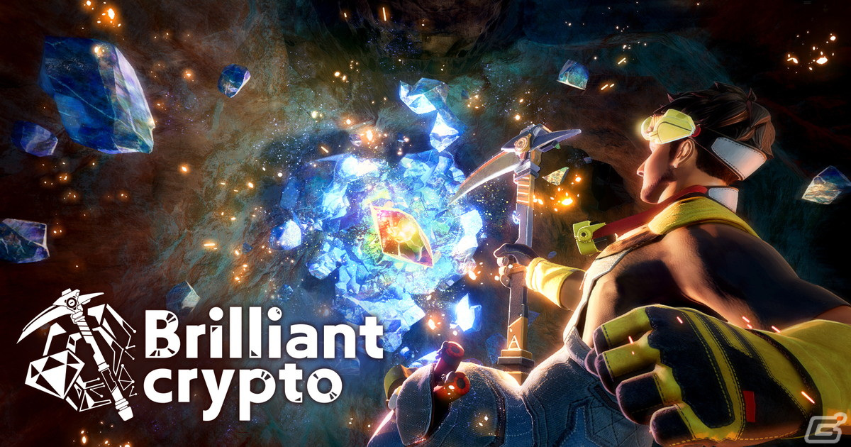 ブロックチェーンゲーム「Brilliantcrypto」報酬総額1,700万円相当のクローズドベータテストが12月26日より開催！参加者募集が開始の画像