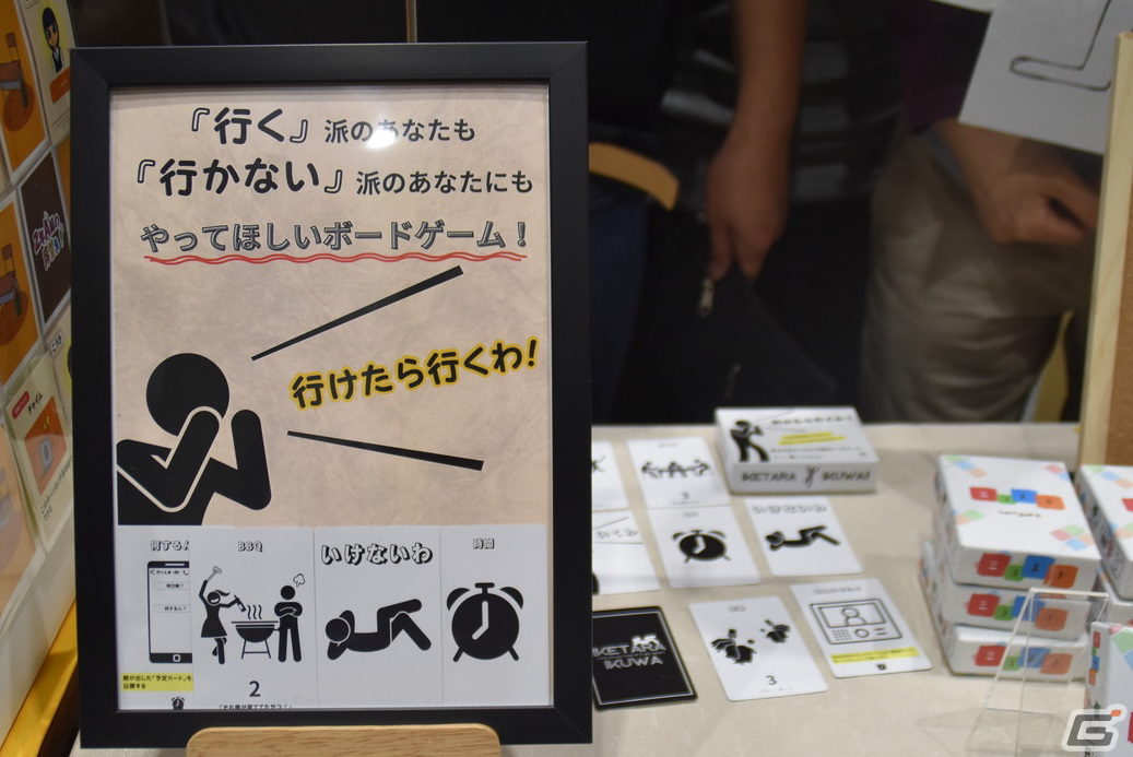 「積みボドゲ」を消化するボードゲームや偏見を題材にしたゲームなど個性的な作品が目白押し！「ゲームマーケット2023秋」レポートの画像